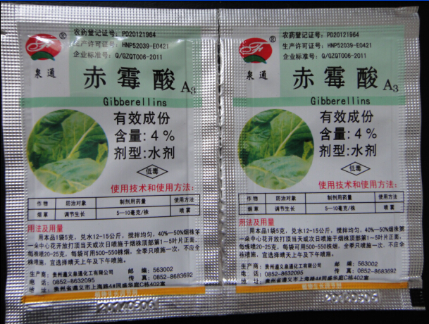 新型液體生長調(diào)節(jié)劑