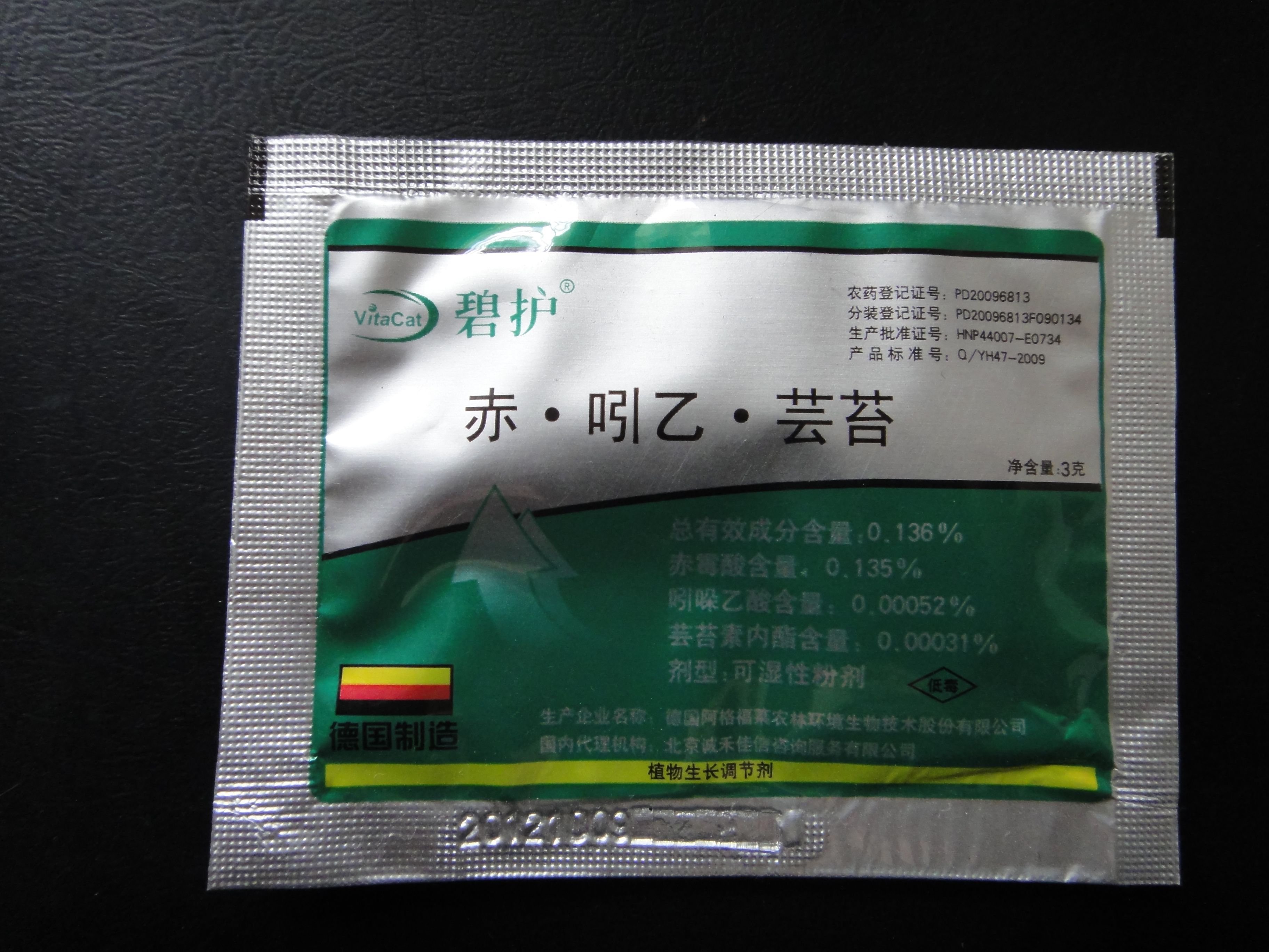 進口植物生長調(diào)節(jié)劑（3克）